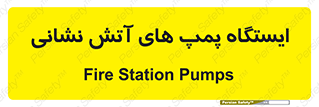  , جایگاه , آتشنشانی , 