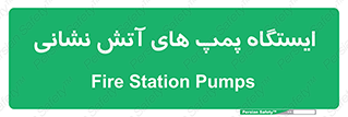  , جایگاه , آتشنشانی , 