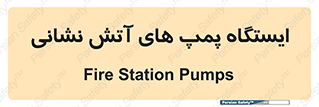  , جایگاه , آتشنشانی , 