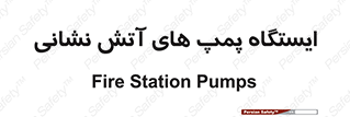  , جایگاه , آتشنشانی , 