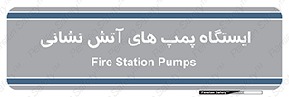  , جایگاه , آتشنشانی , 