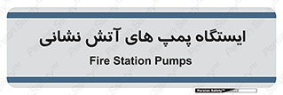  , جایگاه , آتشنشانی , 