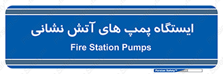 , جایگاه , آتشنشانی , 