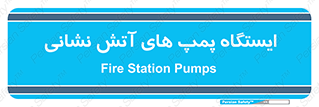  , جایگاه , آتشنشانی , 