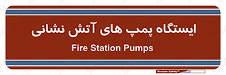  , جایگاه , آتشنشانی , 