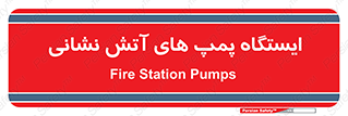  , جایگاه , آتشنشانی , 