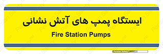  , جایگاه , آتشنشانی , 