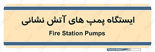  , جایگاه , آتشنشانی , 