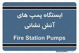  , جایگاه , آتشنشانی , 