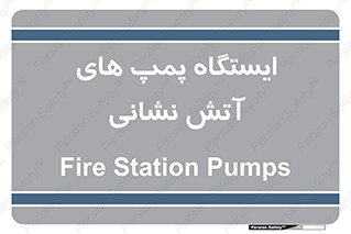  , جایگاه , آتشنشانی , 