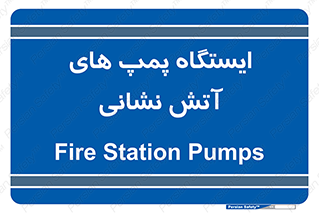  , جایگاه , آتشنشانی , 