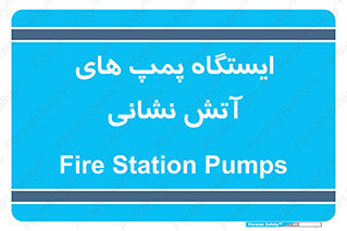  , جایگاه , آتشنشانی , 