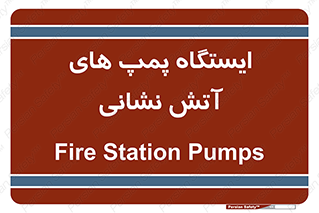  , جایگاه , آتشنشانی , 