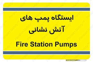 , جایگاه , آتشنشانی , 