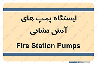 , جایگاه , آتشنشانی , 