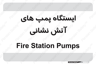  , جایگاه , آتشنشانی , 