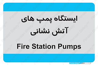  , جایگاه , آتشنشانی , 