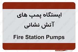  , جایگاه , آتشنشانی , 
