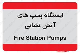  , جایگاه , آتشنشانی , 
