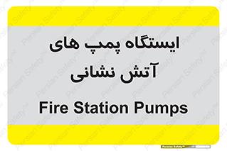  , جایگاه , آتشنشانی , 