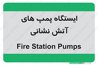  , جایگاه , آتشنشانی , 