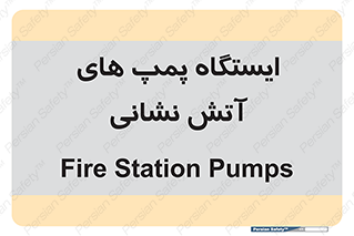  , جایگاه , آتشنشانی , 