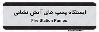  , جایگاه , آتشنشانی , 