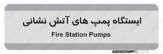  , جایگاه , آتشنشانی , 