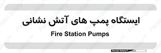  , جایگاه , آتشنشانی , 