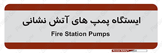  , جایگاه , آتشنشانی , 