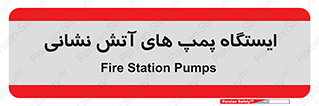  , جایگاه , آتشنشانی , 