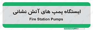  , جایگاه , آتشنشانی , 