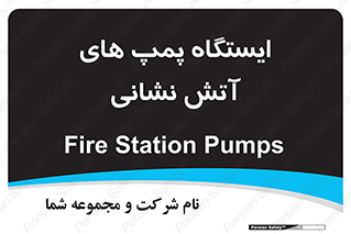  , جایگاه , آتشنشانی , 