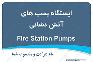  , جایگاه , آتشنشانی , 