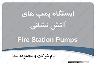  , جایگاه , آتشنشانی , 