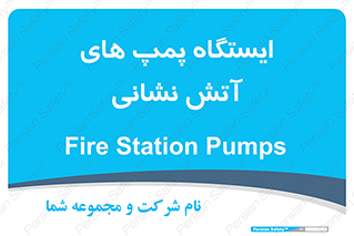  , جایگاه , آتشنشانی , 