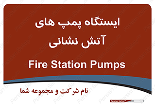  , جایگاه , آتشنشانی , 