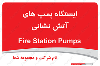 , جایگاه , آتشنشانی , 