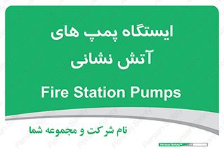  , جایگاه , آتشنشانی , 