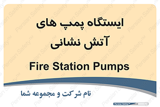  , جایگاه , آتشنشانی , 