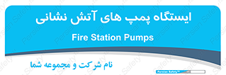  , جایگاه , آتشنشانی , 