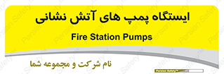  , جایگاه , آتشنشانی , 