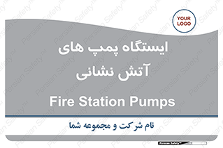  , جایگاه , آتشنشانی , 