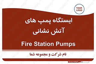  , جایگاه , آتشنشانی , 