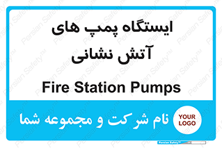  , جایگاه , آتشنشانی , 