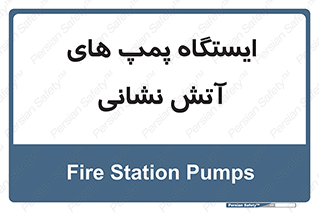  , جایگاه , آتشنشانی , 