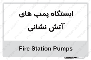  , جایگاه , آتشنشانی , 