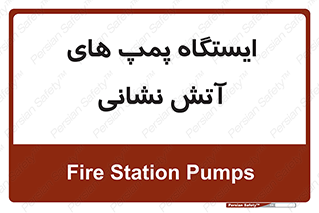  , جایگاه , آتشنشانی , 