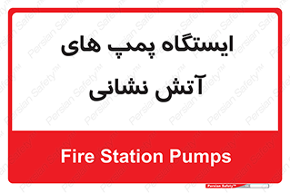  , جایگاه , آتشنشانی , 