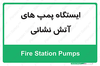  , جایگاه , آتشنشانی , 